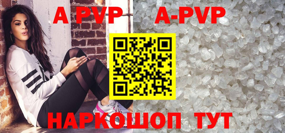 Alpha-PVP Crystall Ханты-Мансийск