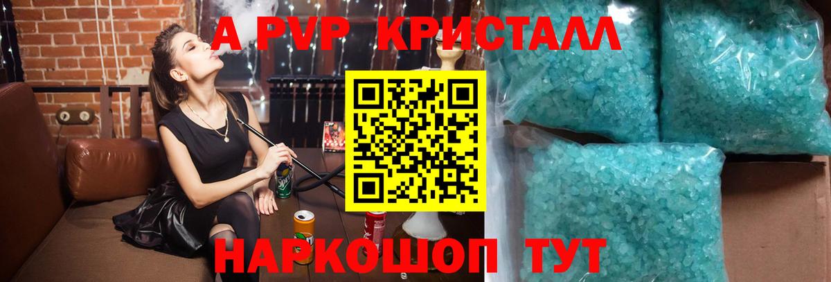Ханты-Мансийск  APVP VHQ  Alfa_PVP  Вход с VPN  A-PVP СК 