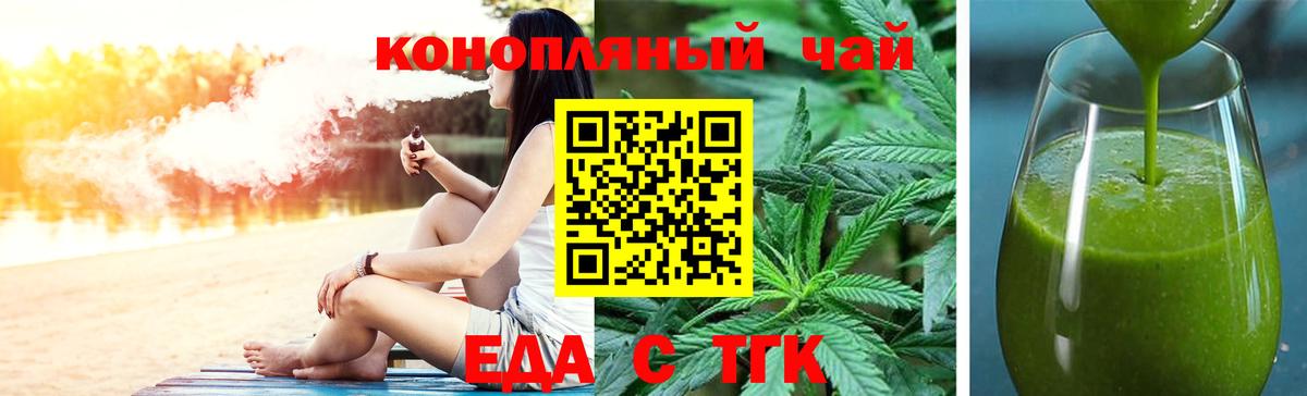Ханты-Мансийск  Cannafood конопля  Вход с VPN 