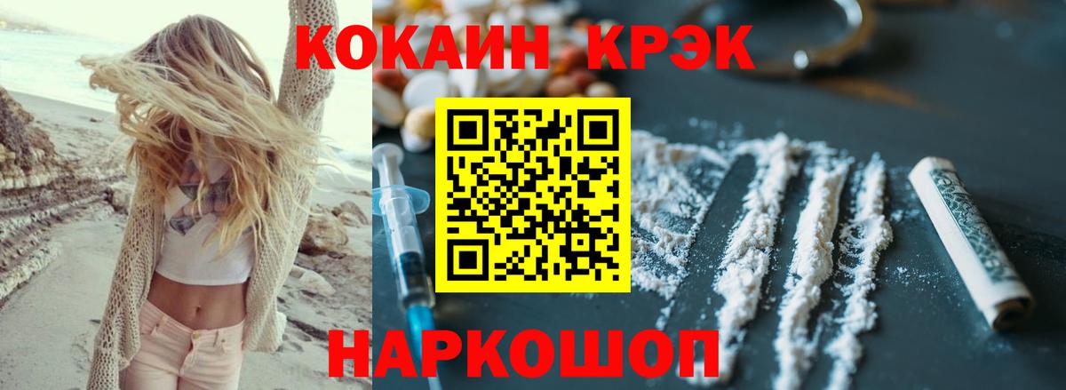COCAIN VHQ Ханты-Мансийск