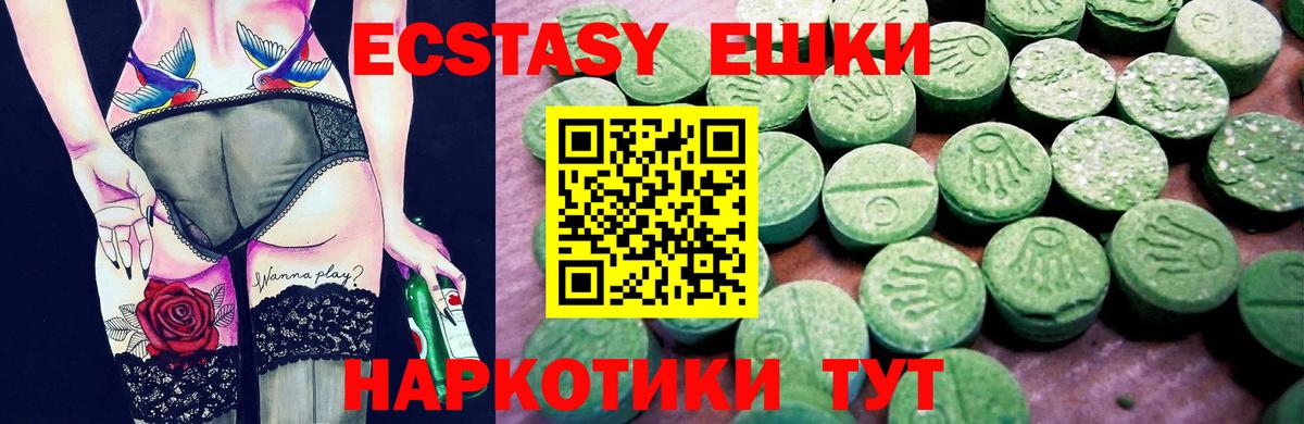 Экстази Cube  Ecstasy  Ханты-Мансийск  Экстази Дубай  Вход с VPN 