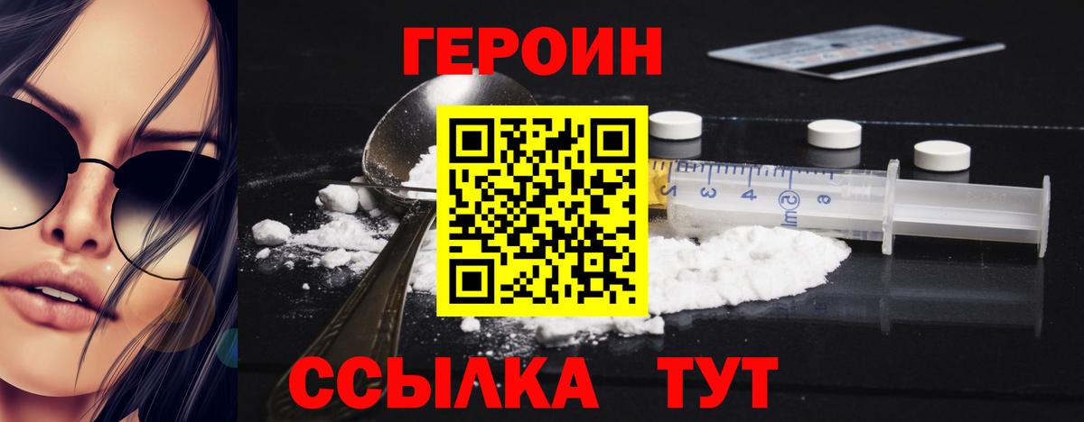 ГЕРОИН афганец Ханты-Мансийск