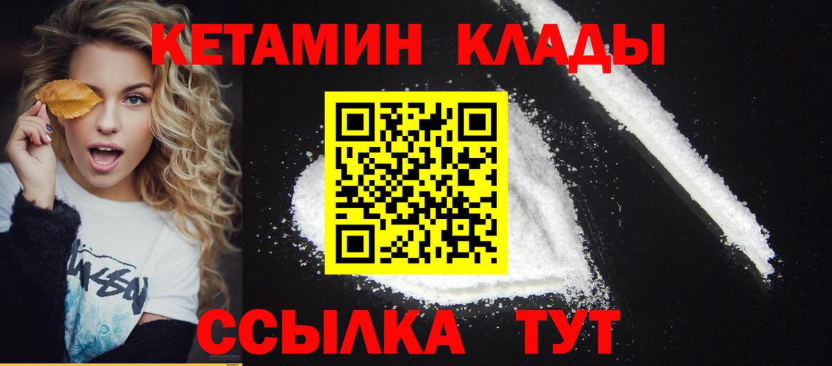 Кетамин ketamine  Вход с VPN  Кетамин ketamine  Ханты-Мансийск 