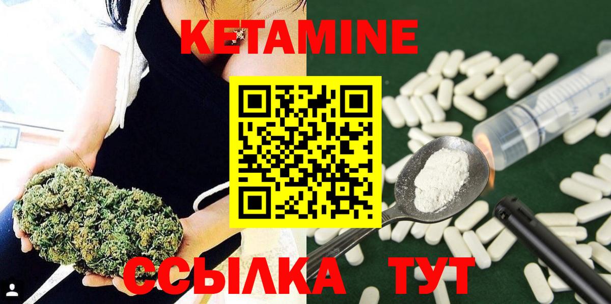 Кетамин VHQ Ханты-Мансийск