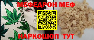 мяу мяу кристалл Бугуруслан
