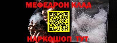 мяу мяу кристалл Бугуруслан