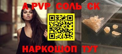 мяу мяу кристалл Бугуруслан