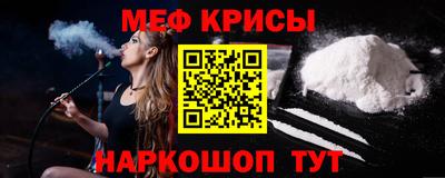 мяу мяу кристалл Бугуруслан