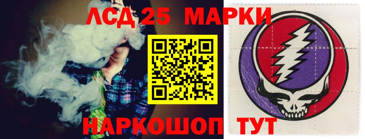 LSD-25 экстази ecstasy  ЛСД экстази кислота  Ханты-Мансийск  Вход с VPN 