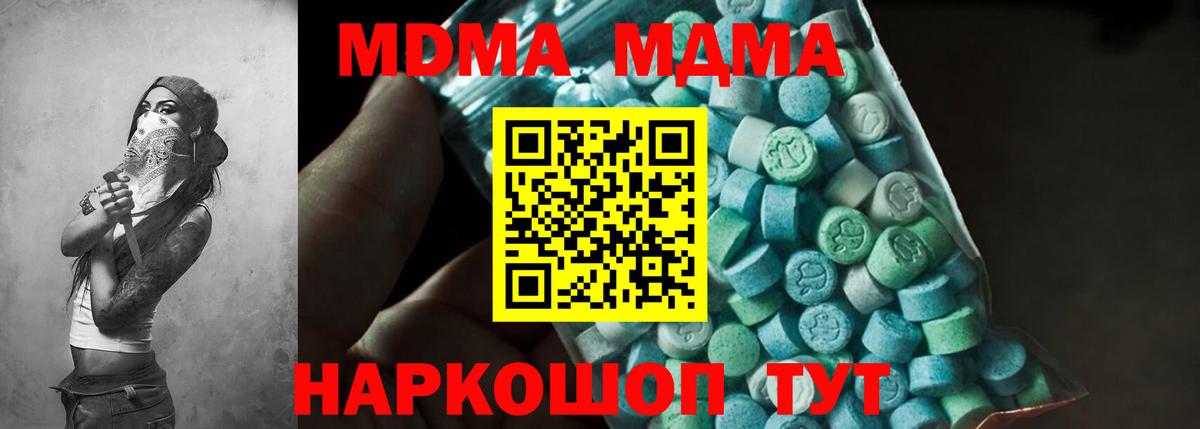 МДМА Molly  МДМА молли  Вход с VPN  Ханты-Мансийск 