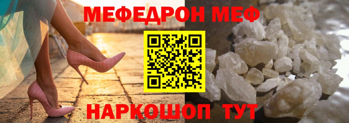 Меф мяу мяу Ханты-Мансийск