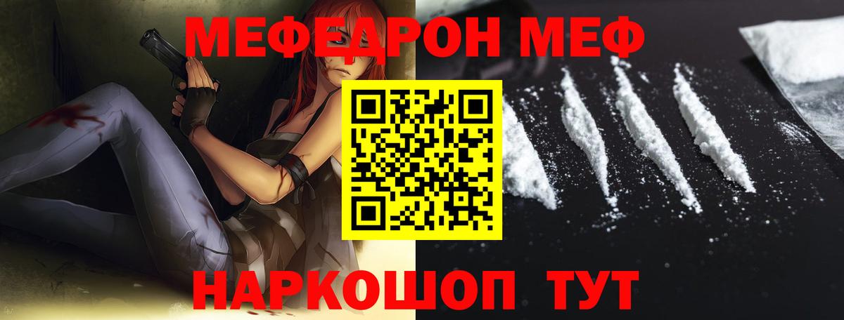 МЕФ  Меф 4 MMC  Вход с VPN  Ханты-Мансийск  купить наркотик  Мефедрон 