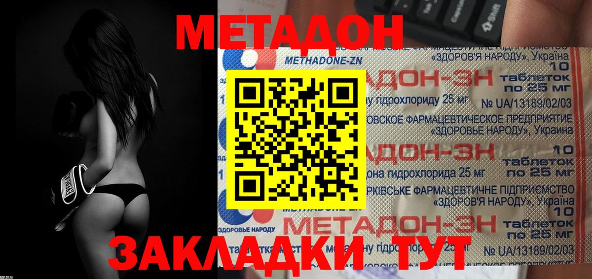 мориарти официальный сайт  Вход с VPN  Ханты-Мансийск  МЕТАДОН кристалл 