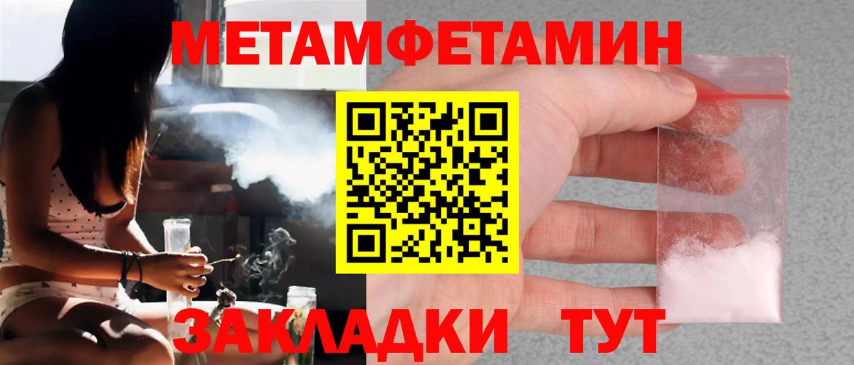 Метамфетамин Декстрометамфетамин 99.9%  Метамфетамин Декстрометамфетамин 99.9%  Вход с VPN  Метамфетамин  Ханты-Мансийск 