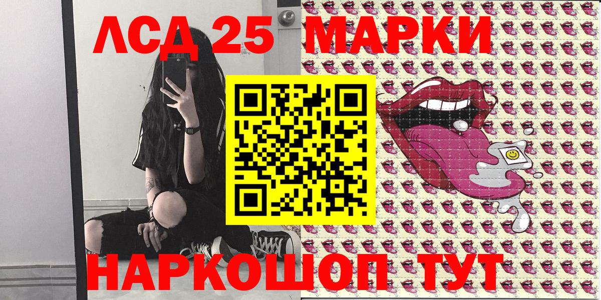 Ханты-Мансийск  Наркотические марки 1500мкг  Вход с VPN  Наркотические марки 1500мкг 