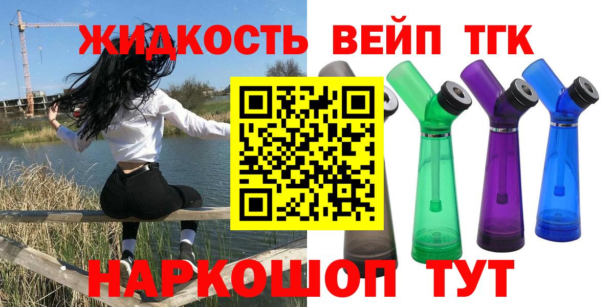 Ханты-Мансийск  Дистиллят ТГК THC oil  Вход с VPN  Дистиллят ТГК гашишное масло 