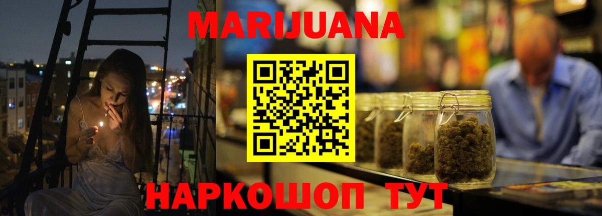 Каннабис THC 21%  Канабис White Widow  Ханты-Мансийск  Вход с VPN 